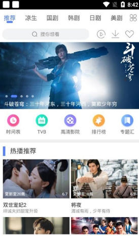 爱追剧APP
