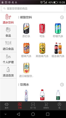 家乐福超市网上购物APP