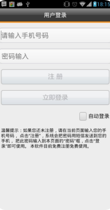 大通证券APP