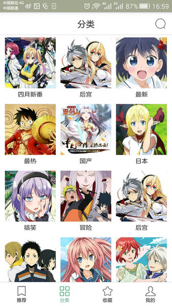 奇奇动漫APP
