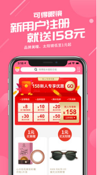 可得眼镜