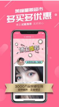 可得眼镜