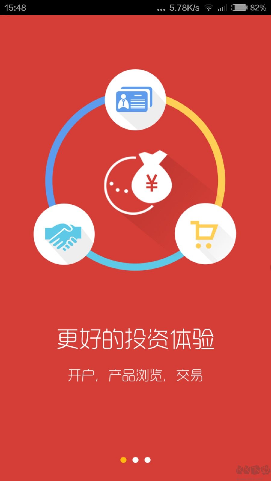 民族证券交易软件