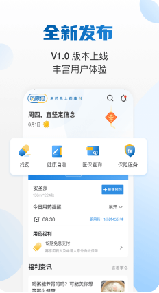 药康付平台