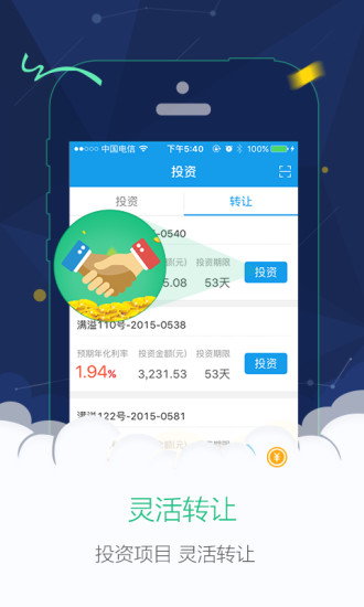 民生易贷