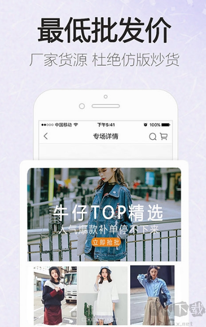 酷有拿货批发网(暂未上线)