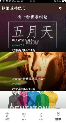 新视觉影院手机版