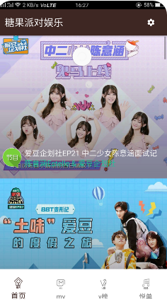 新视觉影院手机版