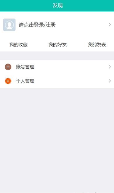 小贝家园APP