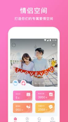QQ情侣空间
