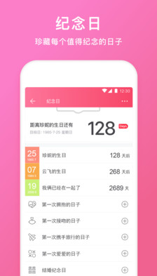 QQ情侣空间