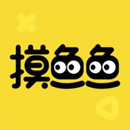摸鱼鱼APP