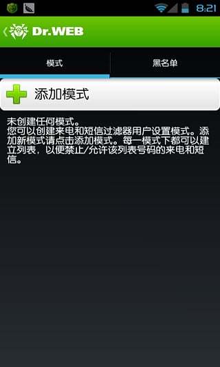 大蜘蛛杀毒软件