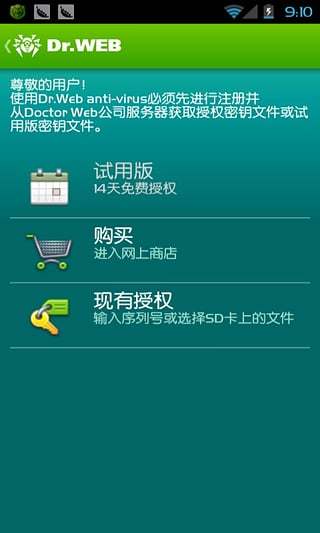 大蜘蛛杀毒软件