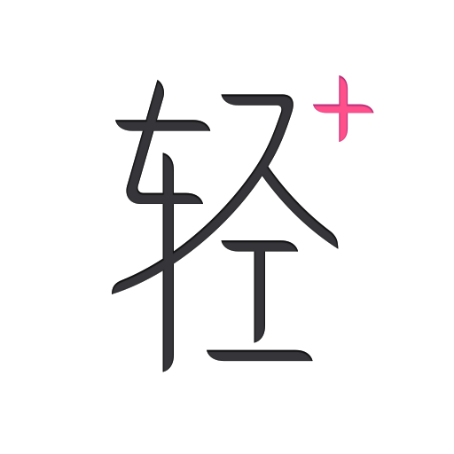 轻加减肥视频
