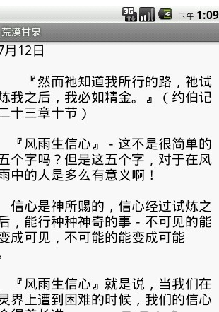 荒漠甘泉TXT