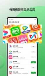 豌豆荚APP
