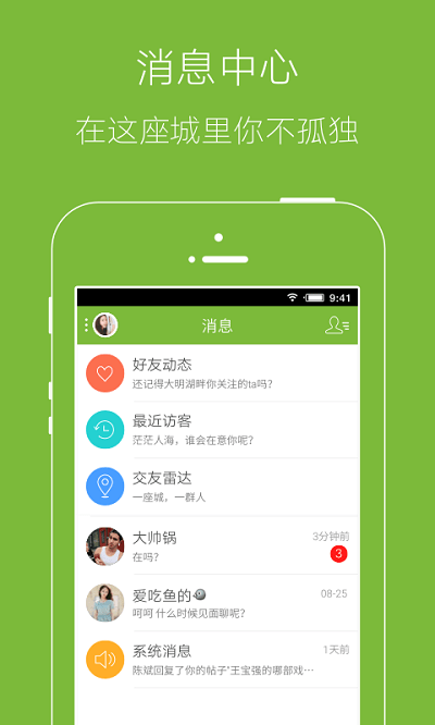 山水网APP