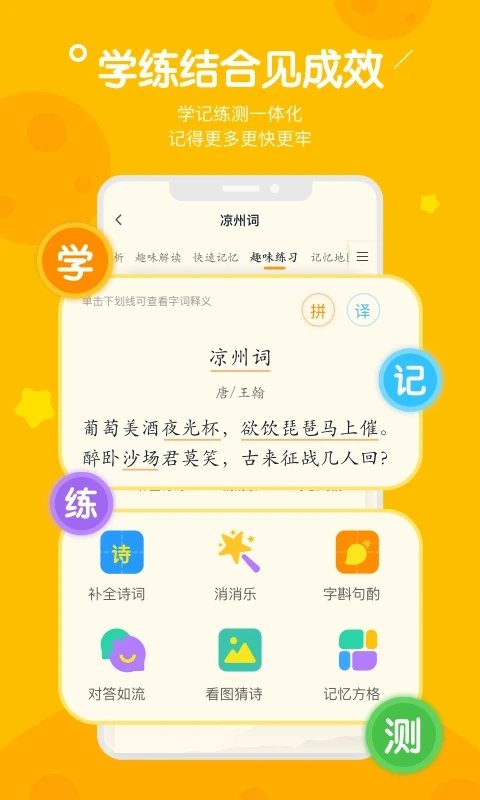 趣记忆手机版