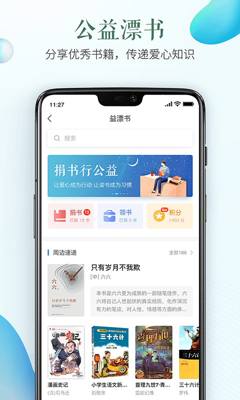 苏州安全教育平台APP