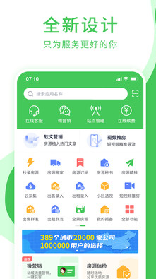 房产小蜜书经纪人版