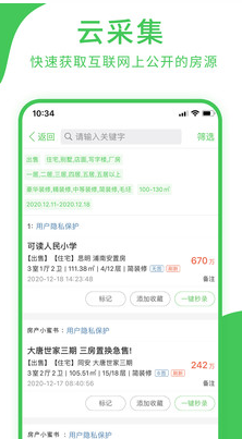 房产小蜜书经纪人版