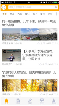 东方热线论坛