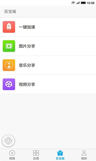 电视控播放器
