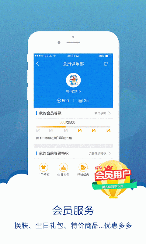 畅网手机客户端