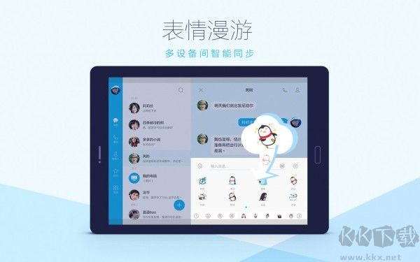 QQ HD高清版