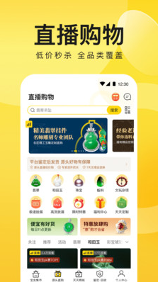 天天鉴宝