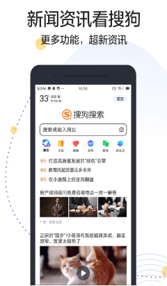 搜狗搜索