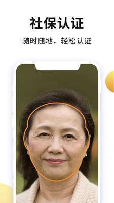 老来网APP