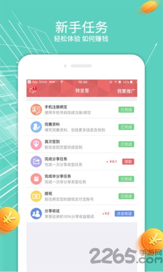 微转转