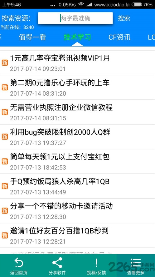 小刀娱乐APP