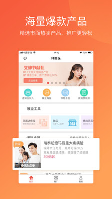 咔嚓保APP