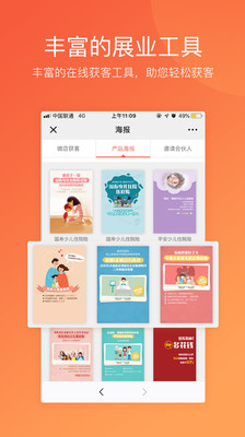 咔嚓保APP