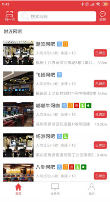 嘟嘟牛APP