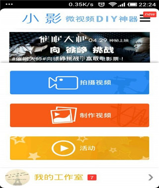 小影APP
