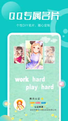 小妖精美化APP