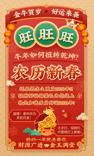 灵机妙算破解版
