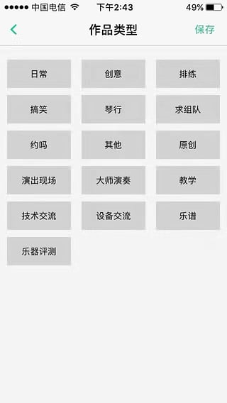 伴音APP