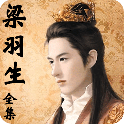 梁羽生小说手机版