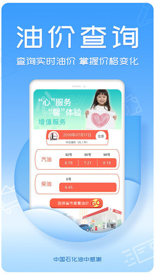 油中感谢网上营业厅