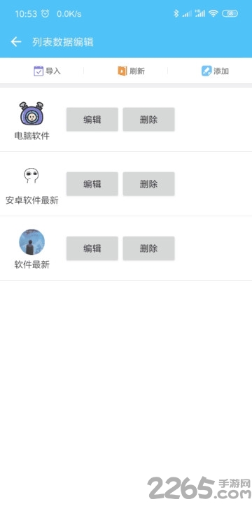 吾爱破解APP