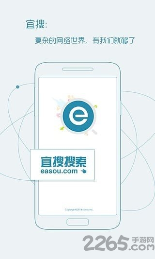 宜搜搜索