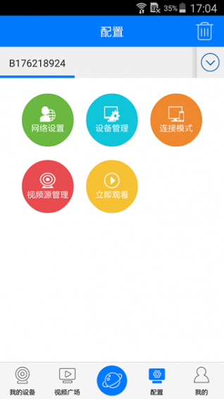 云视通