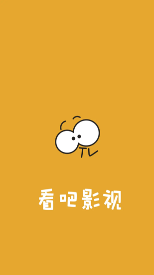 一起看吧播放器