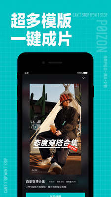 得物APP