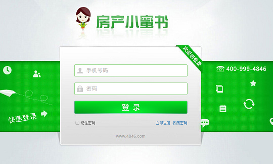 房产小蜜书